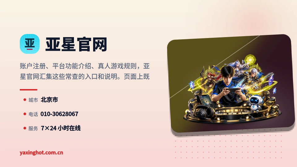 发现亚星官网